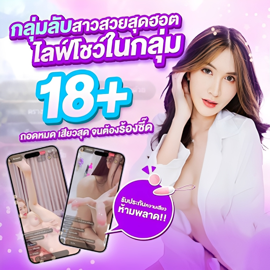 RIDER88 VVIP ห้องลับไลฟ์สด