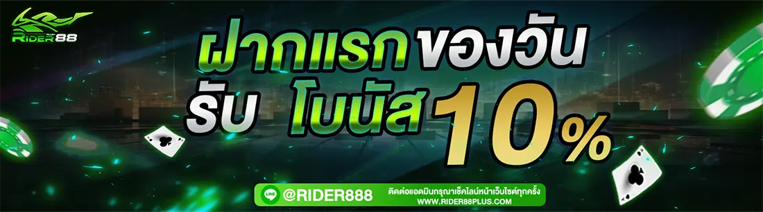 RIDER88 ดูบอลสดพรีเมียร์ลีก พากย์ไทย HD