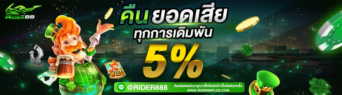RIDER88 ดูมวยสดวันนี้ ศึกเพชรยินดี มวยมันส์วันศุกร์